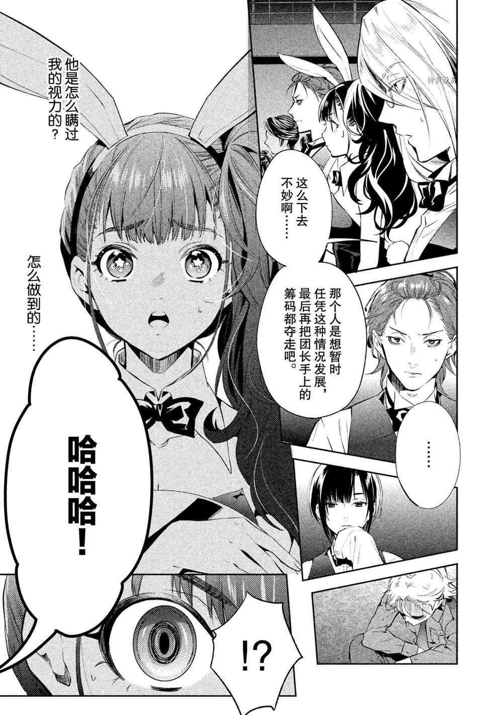 第12话 试看版