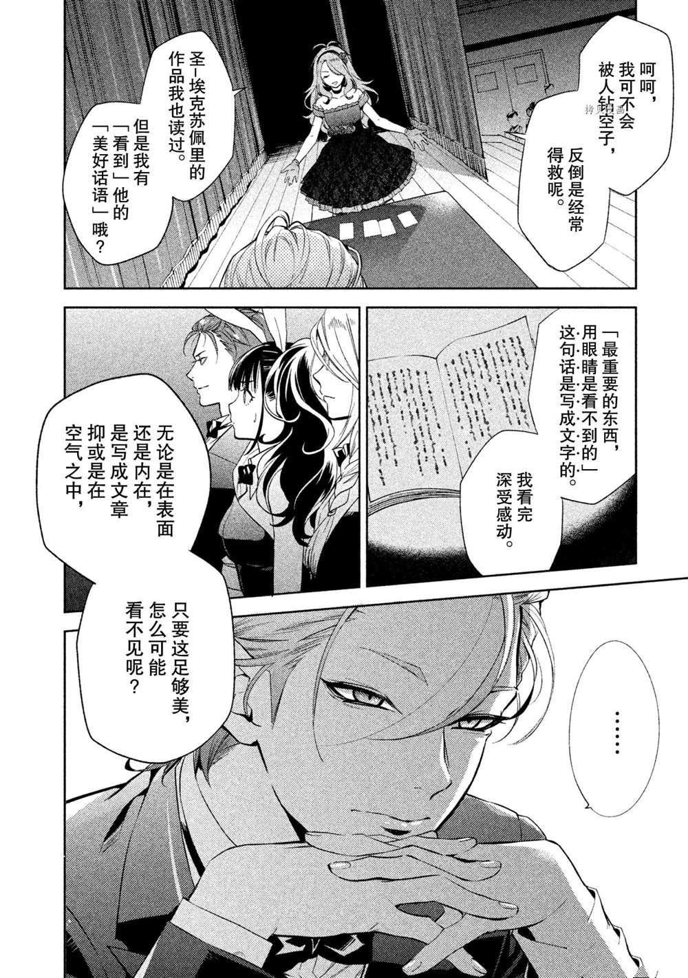 第12话 试看版