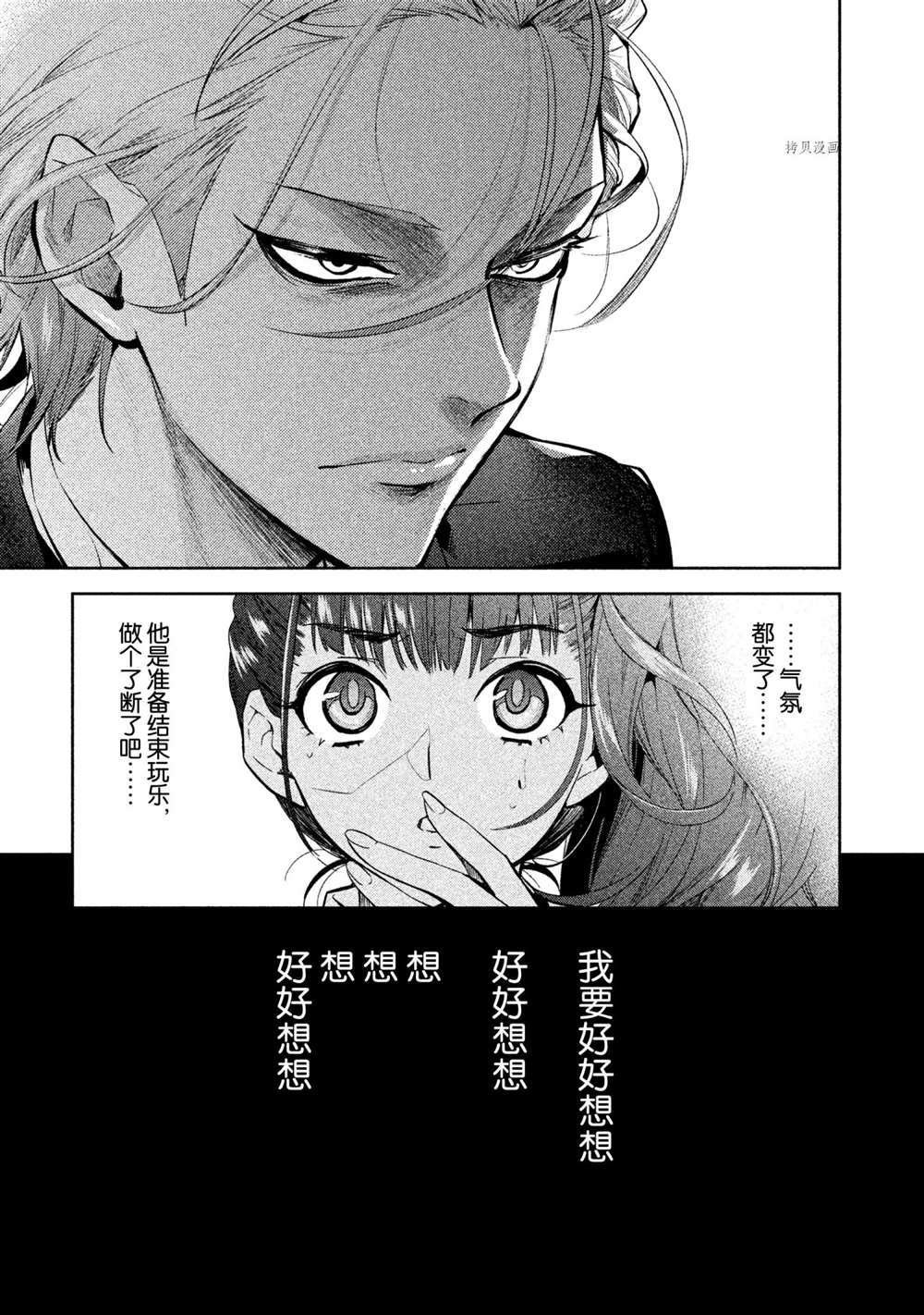 第12话 试看版