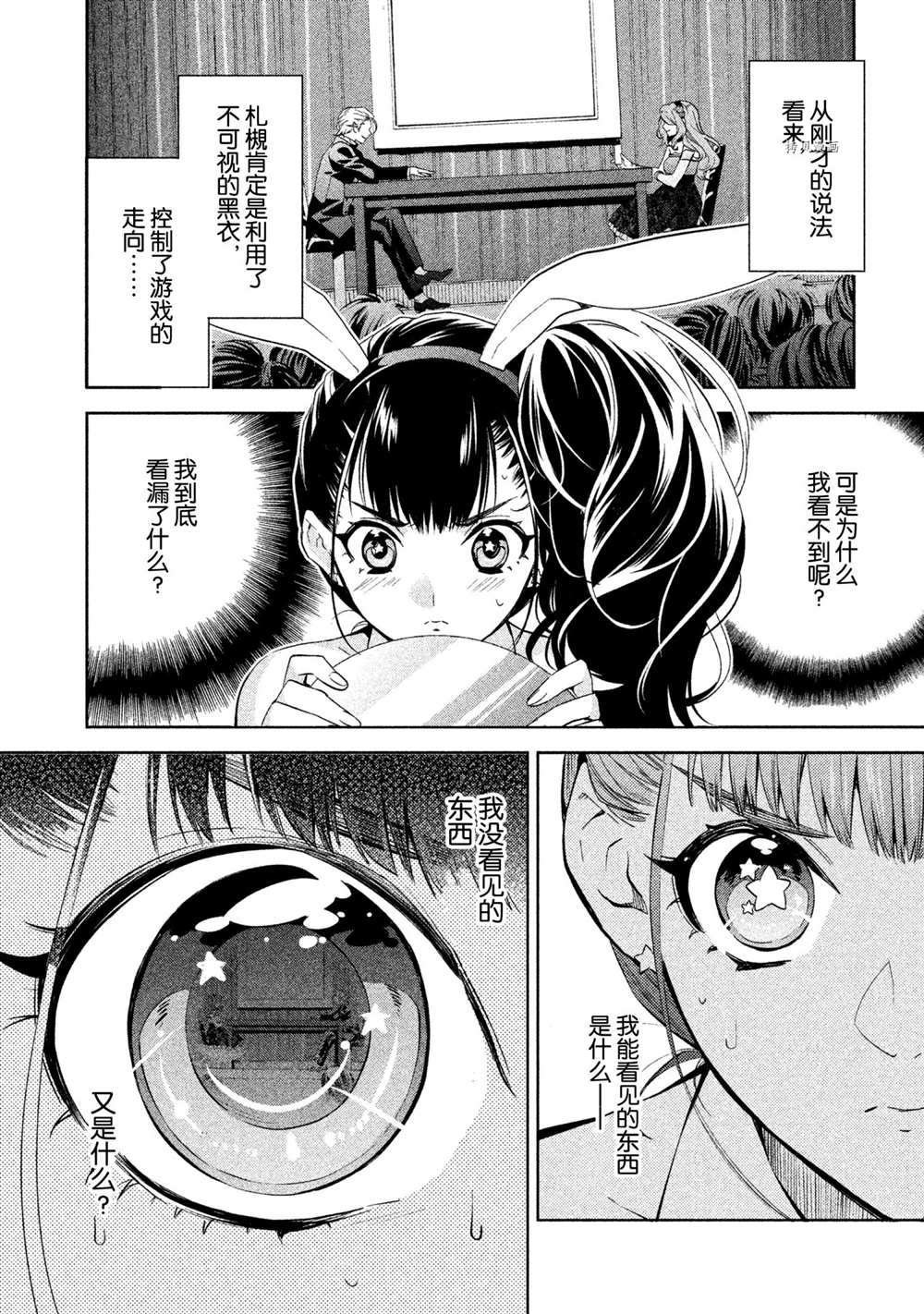 第12话 试看版
