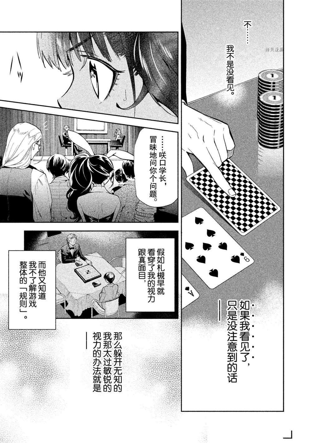 第12话 试看版