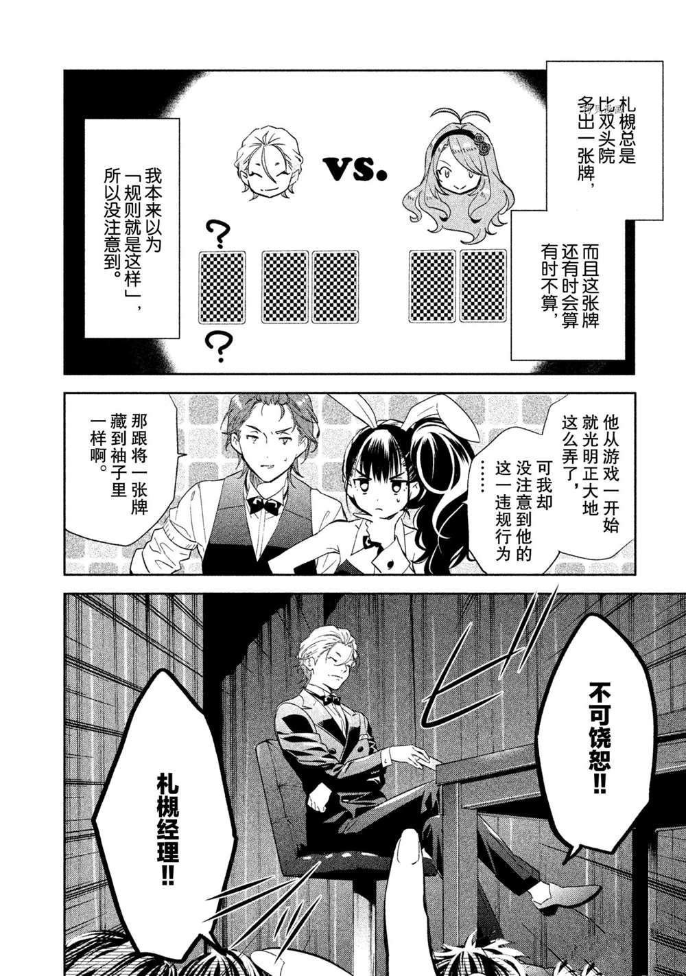 第12话 试看版
