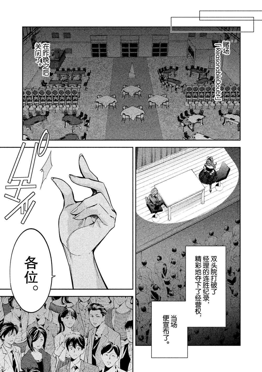 第12话 试看版