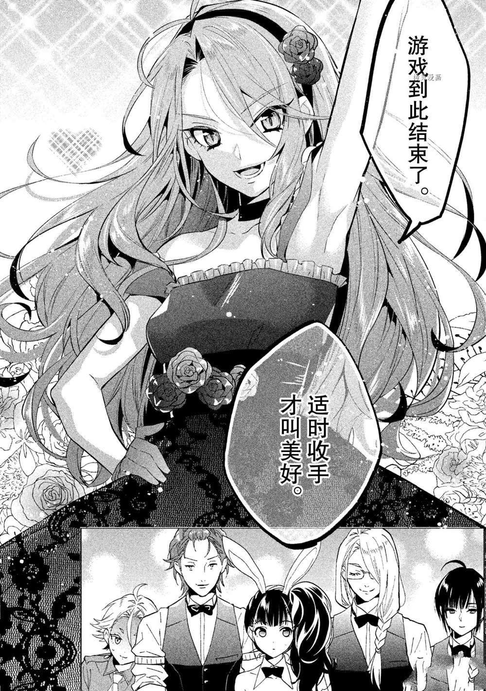 第12话 试看版