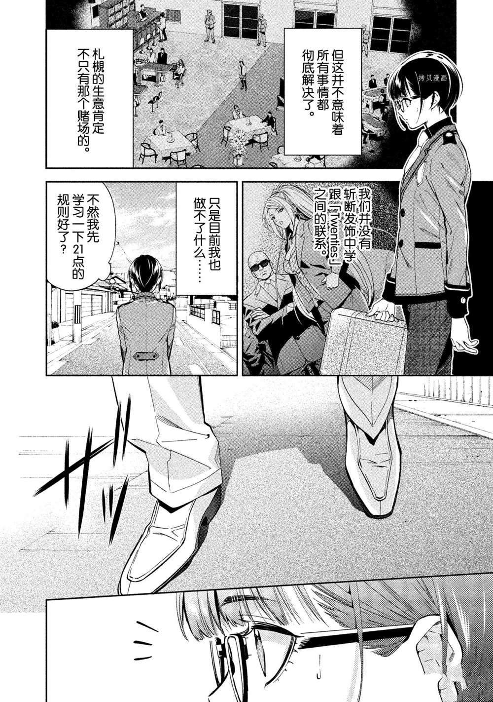 第12话 试看版