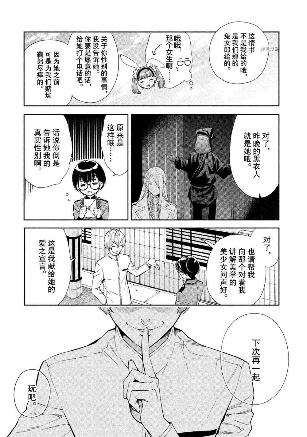 第12话 试看版