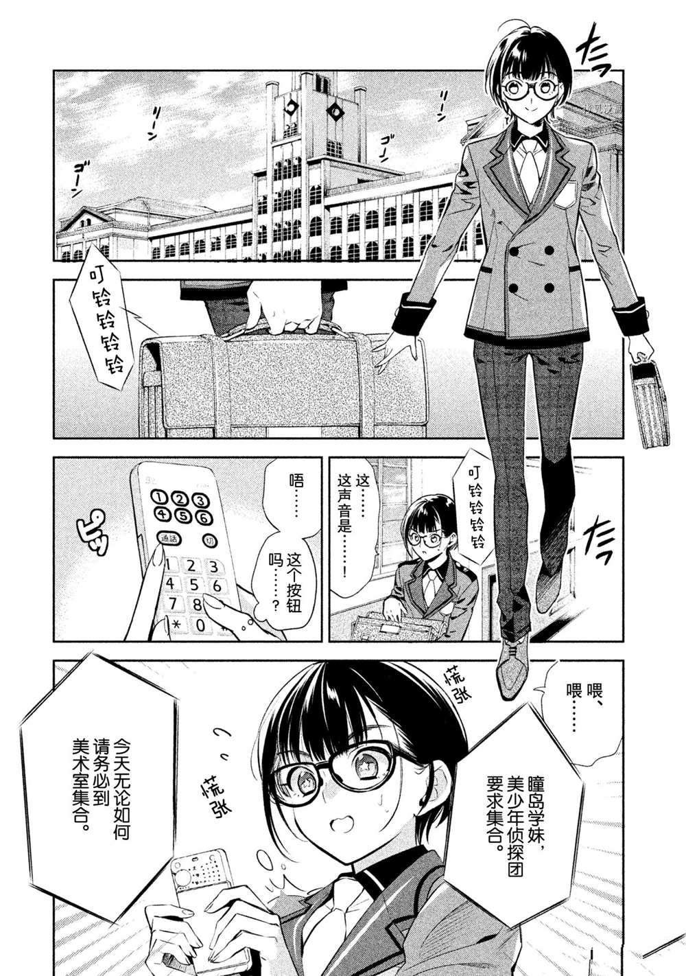 第13话 试看版