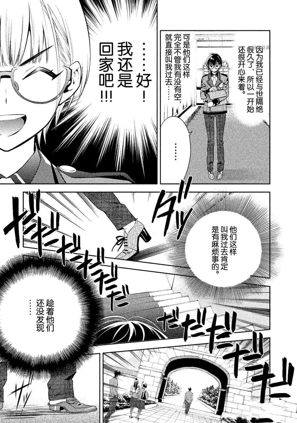 第13话 试看版