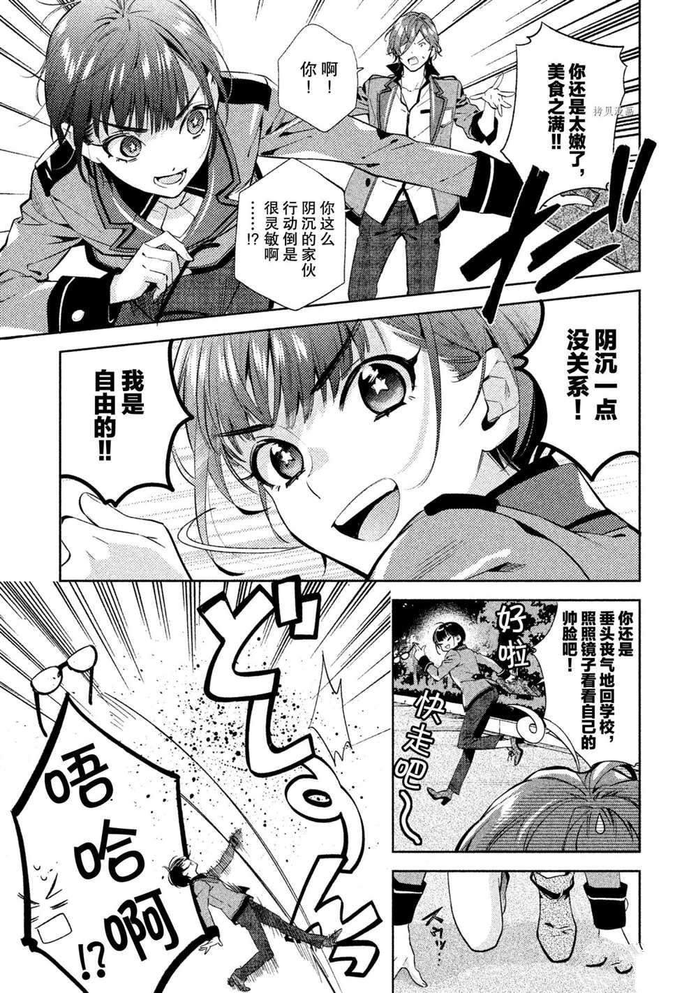 第13话 试看版