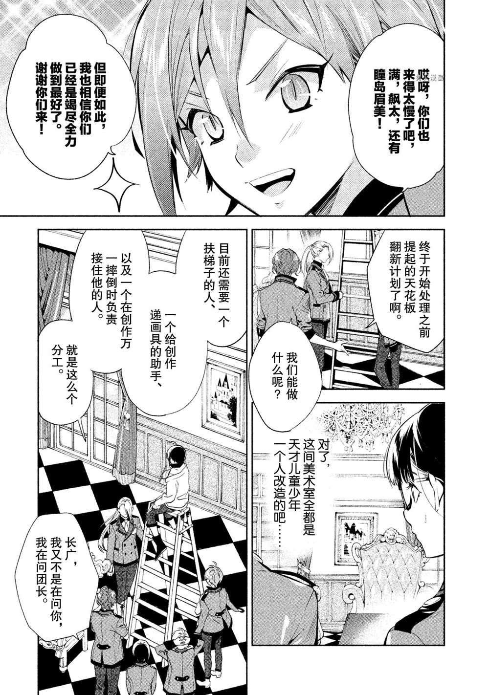 第13话 试看版