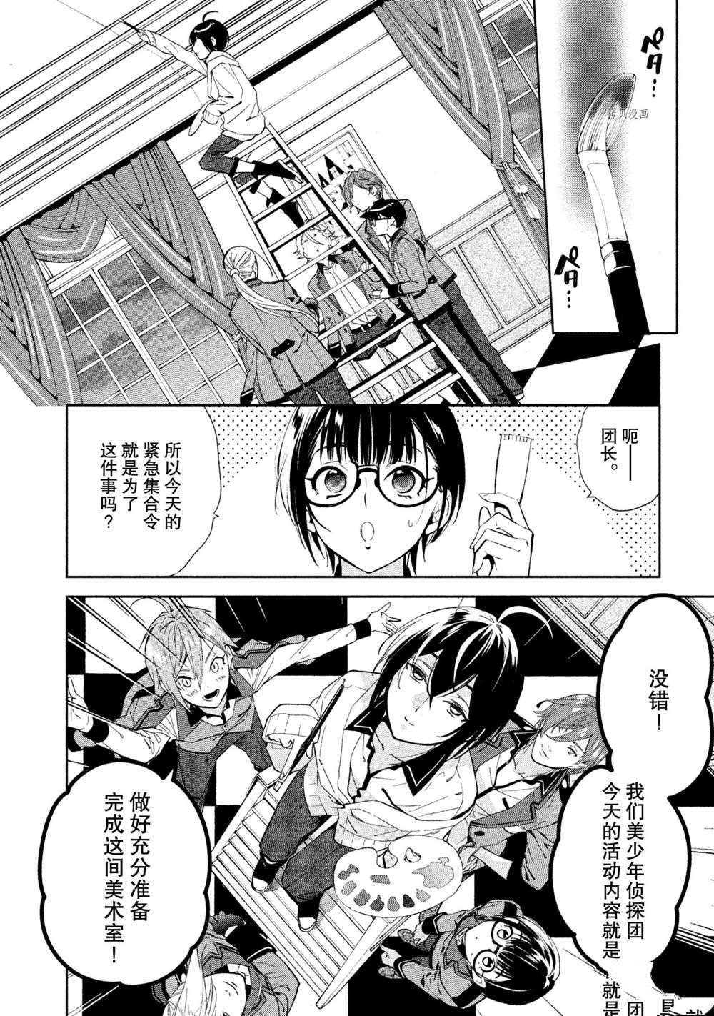 第13话 试看版
