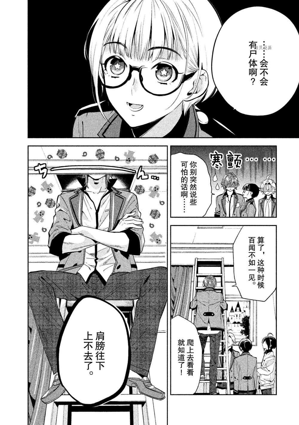 第13话 试看版