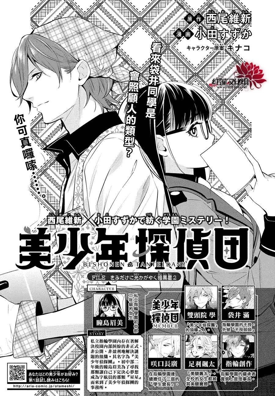 第2话