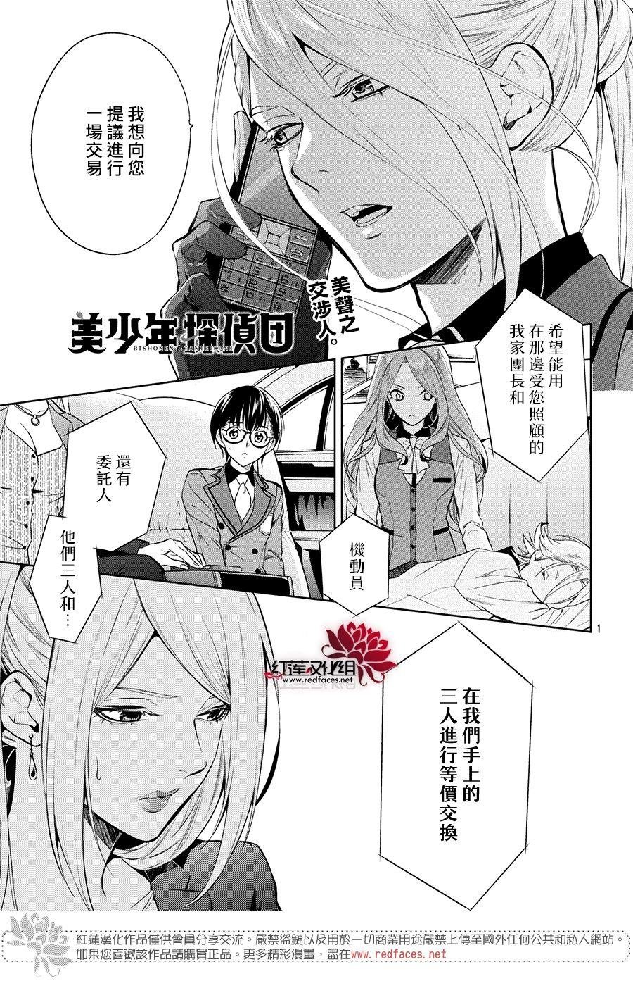 第6话 只为你而闪亮的黑暗之星 6