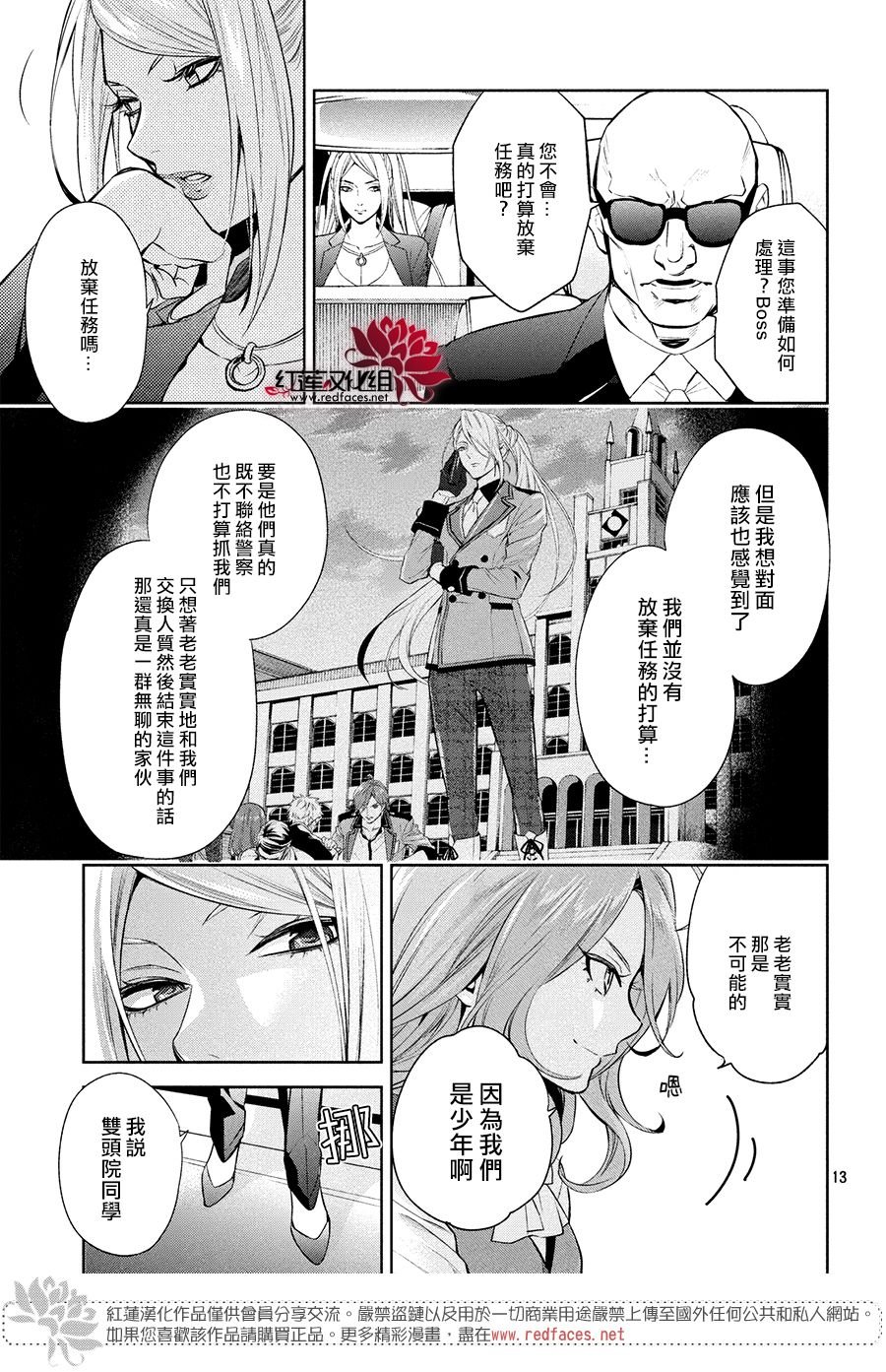 第6话 只为你而闪亮的黑暗之星 6