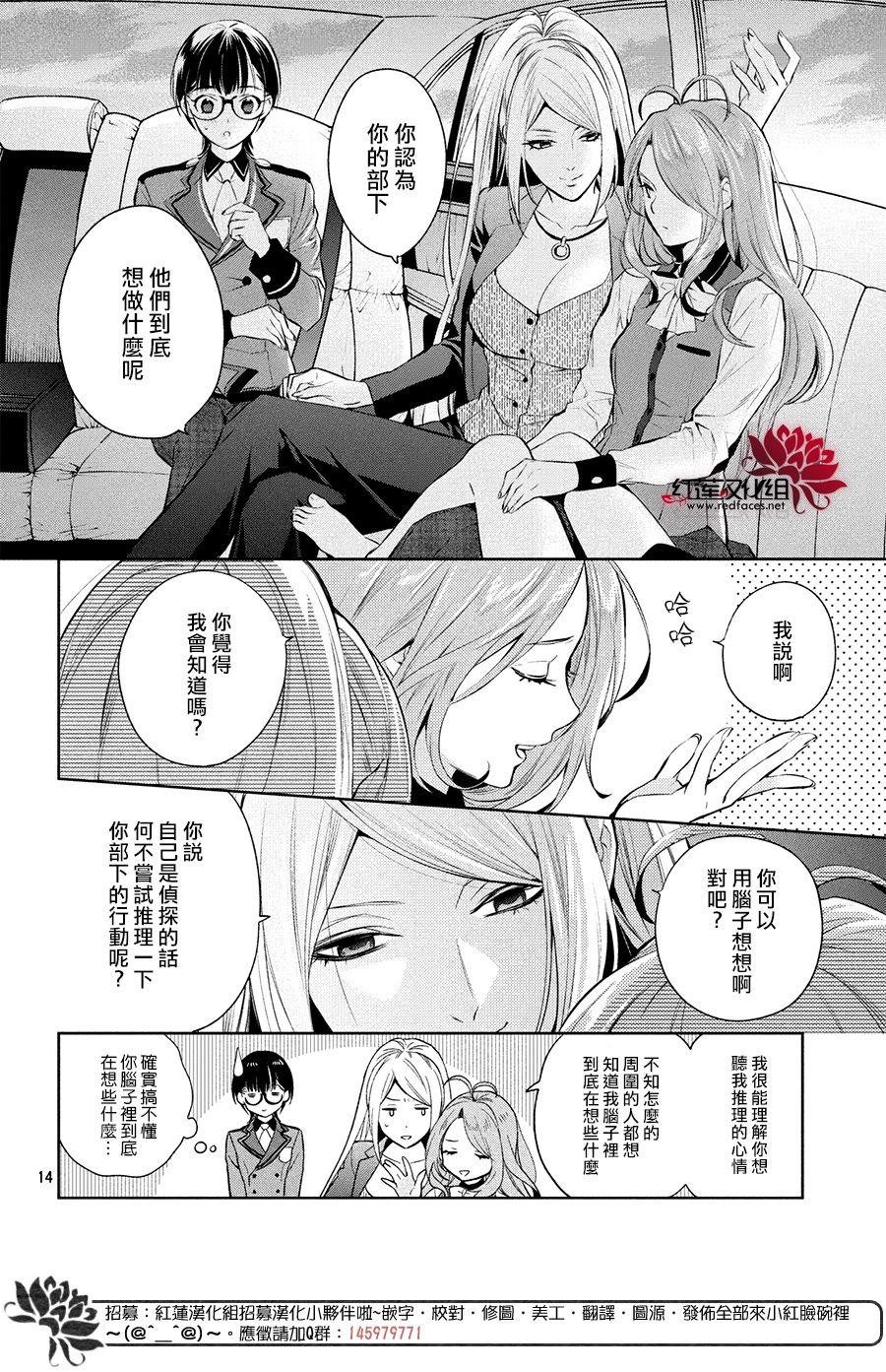 第6话 只为你而闪亮的黑暗之星 6