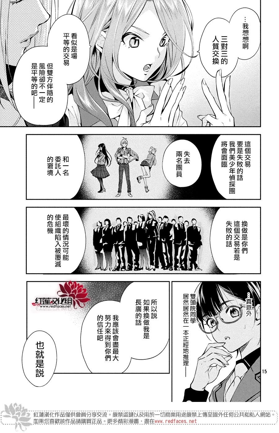 第6话 只为你而闪亮的黑暗之星 6