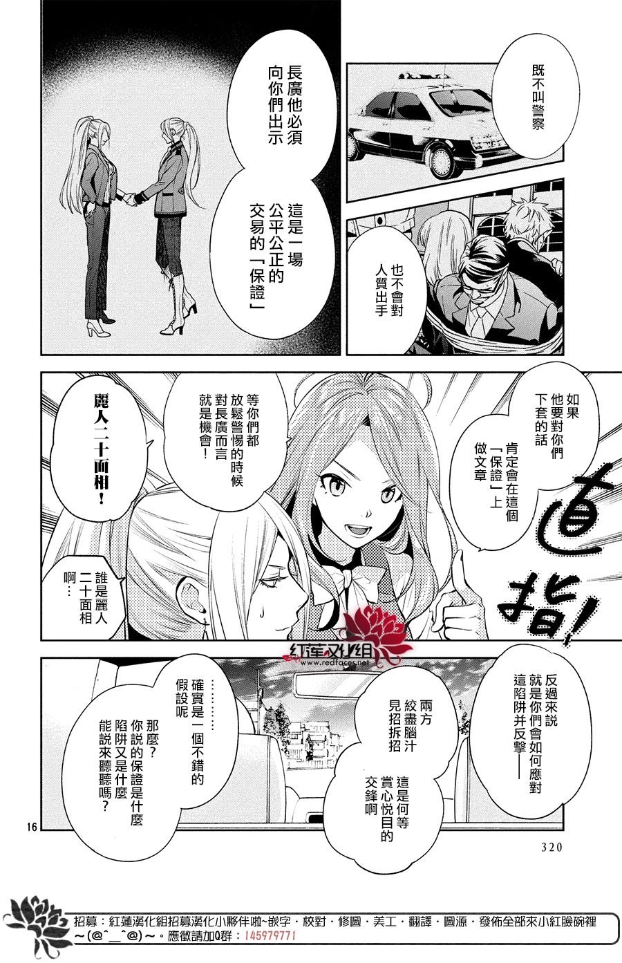 第6话 只为你而闪亮的黑暗之星 6