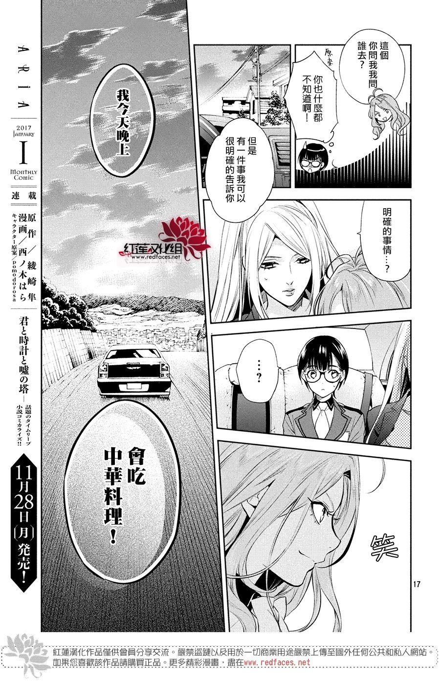 第6话 只为你而闪亮的黑暗之星 6