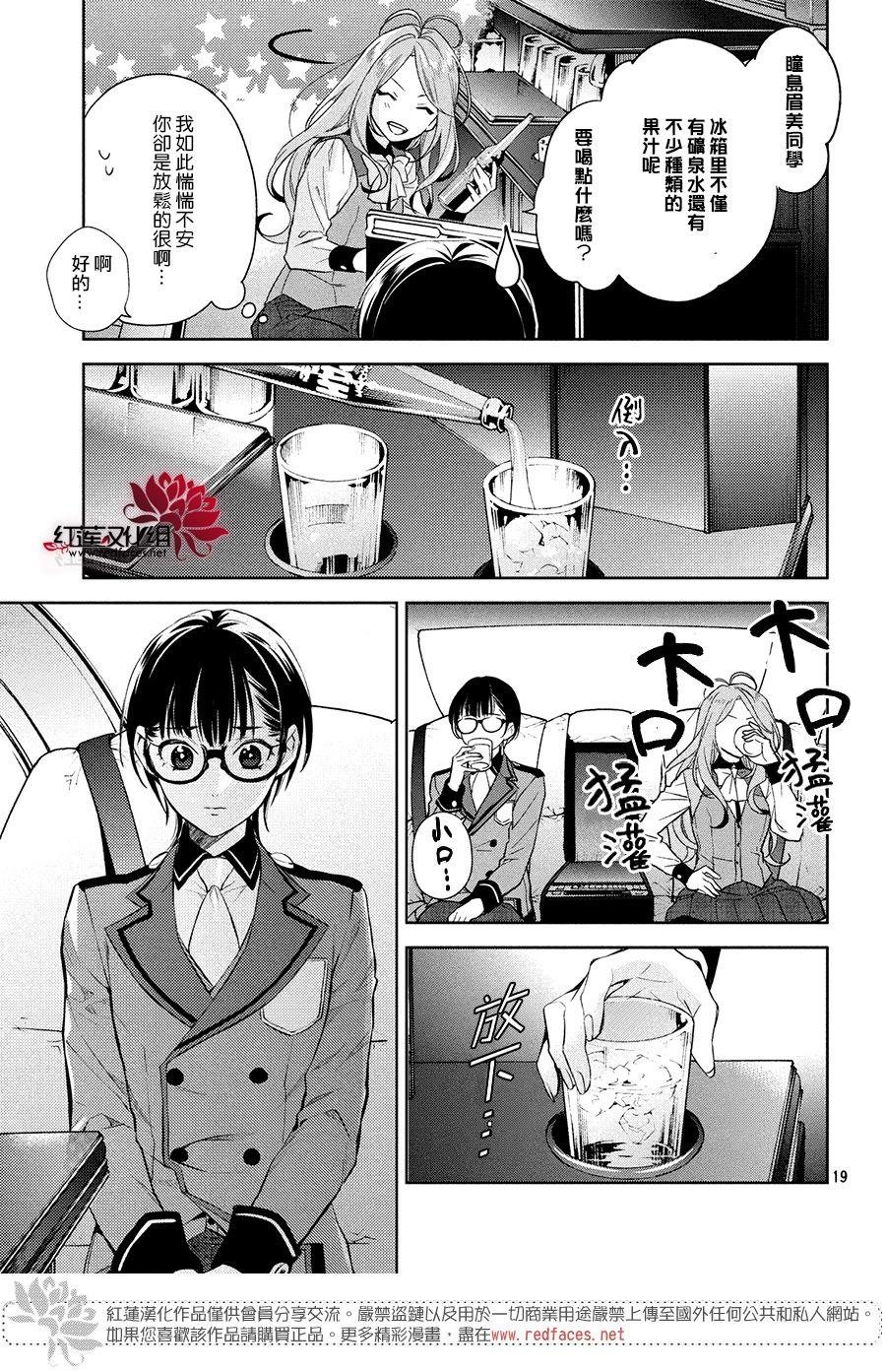 第6话 只为你而闪亮的黑暗之星 6