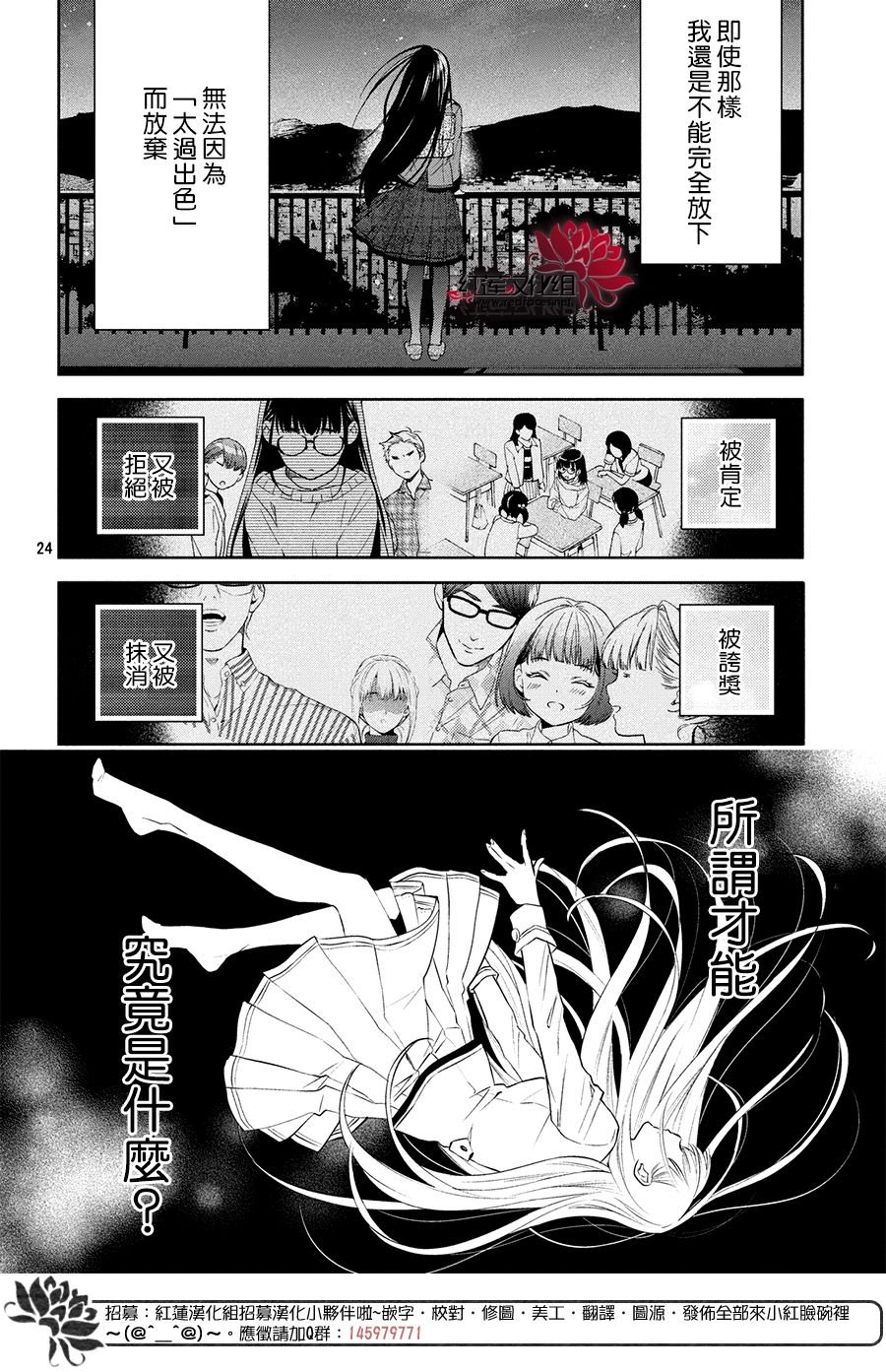 第6话 只为你而闪亮的黑暗之星 6