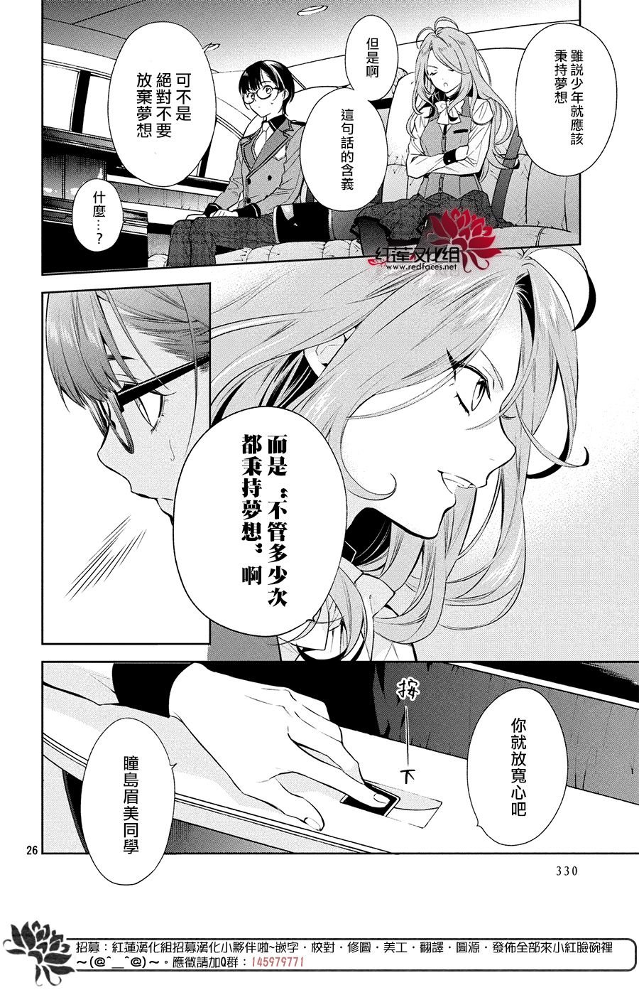 第6话 只为你而闪亮的黑暗之星 6