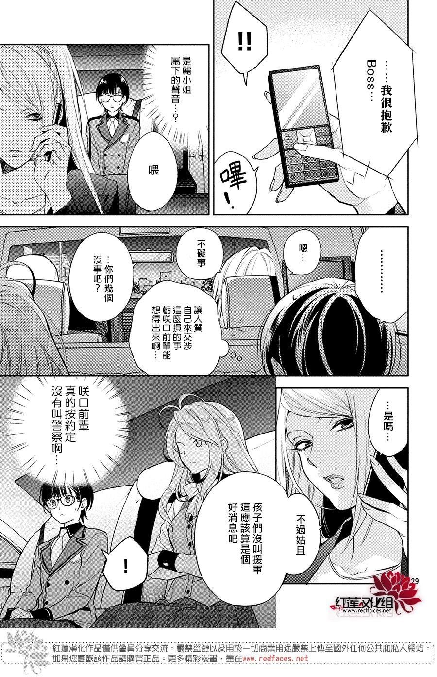 第6话 只为你而闪亮的黑暗之星 6
