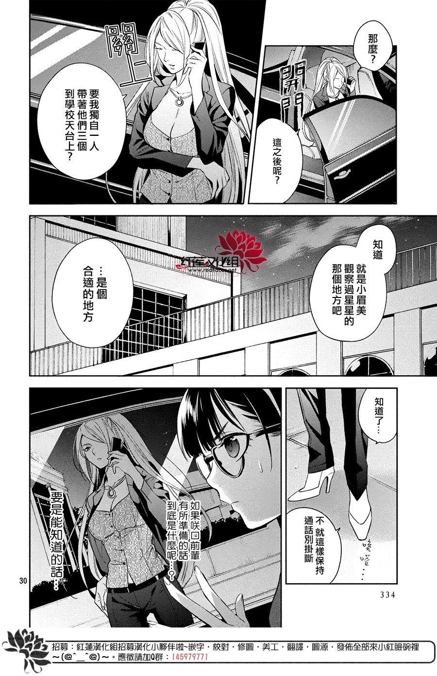 第6话 只为你而闪亮的黑暗之星 6