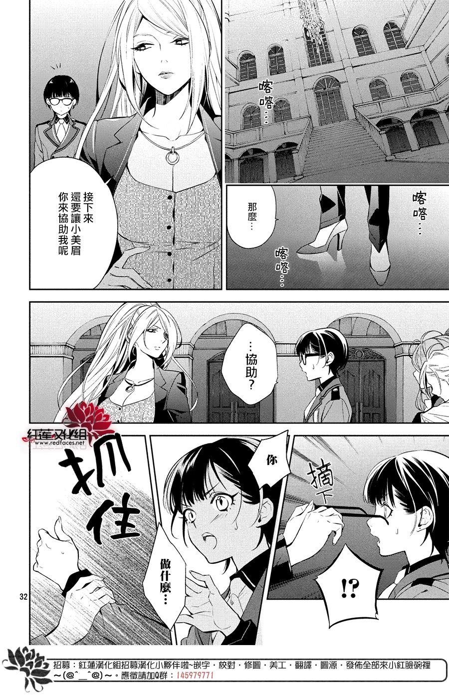 第6话 只为你而闪亮的黑暗之星 6