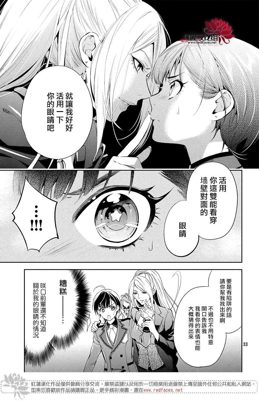 第6话 只为你而闪亮的黑暗之星 6