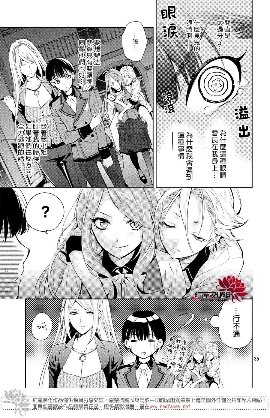 第6话 只为你而闪亮的黑暗之星 6