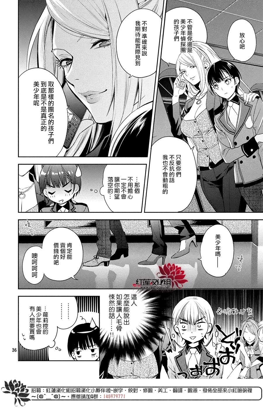 第6话 只为你而闪亮的黑暗之星 6
