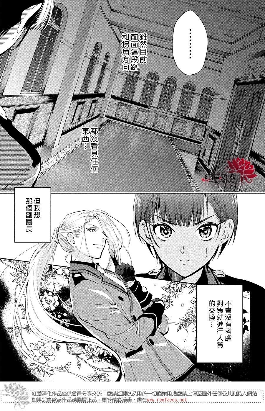 第6话 只为你而闪亮的黑暗之星 6