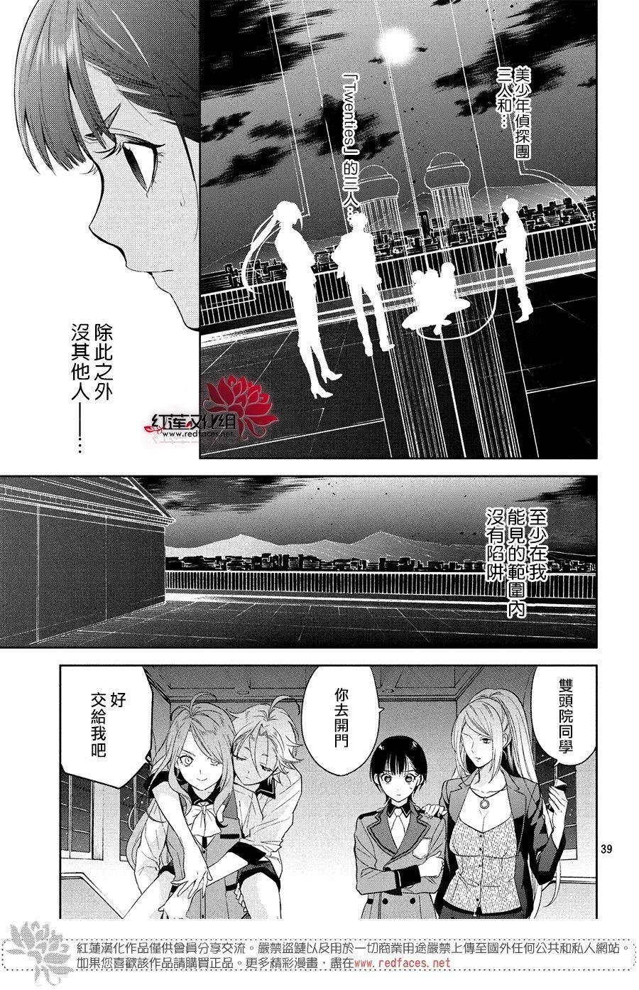 第6话 只为你而闪亮的黑暗之星 6