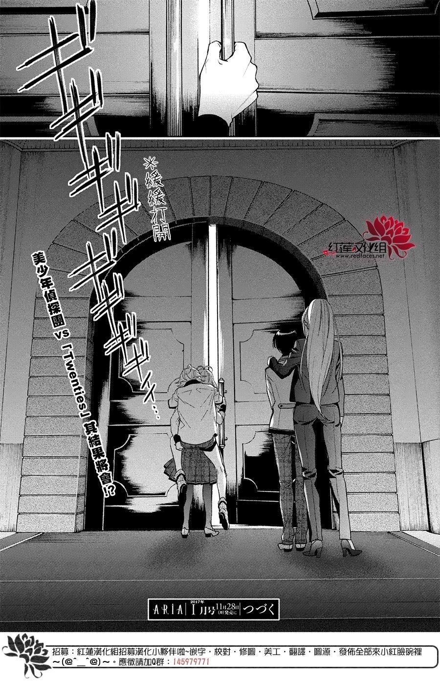 第6话 只为你而闪亮的黑暗之星 6