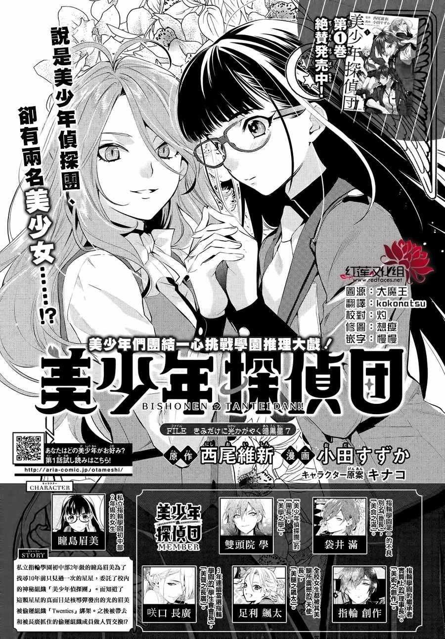 第7话