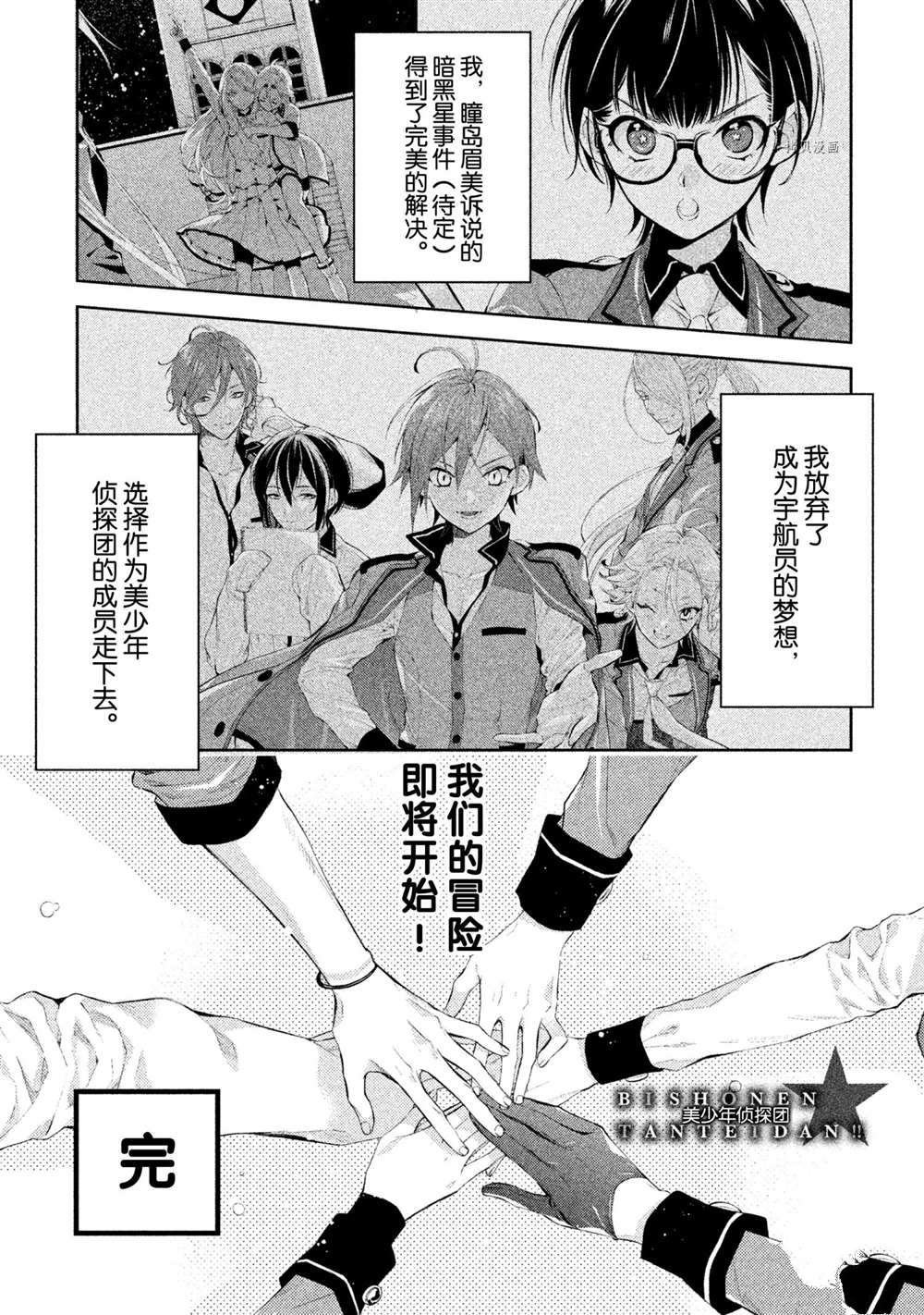 第8话 试看版