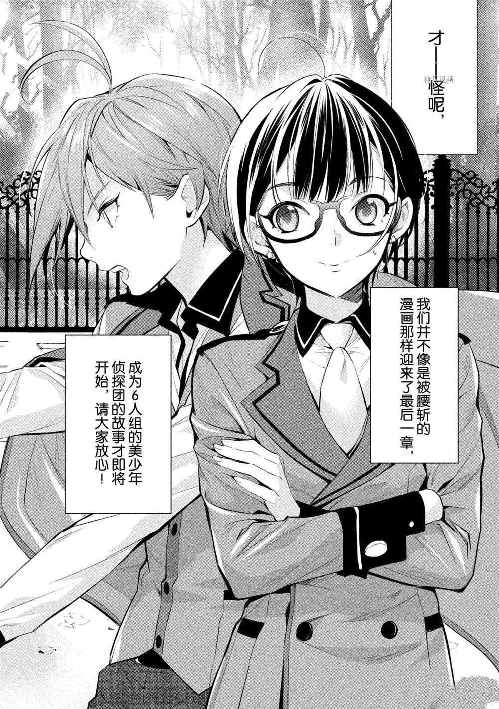 第8话 试看版