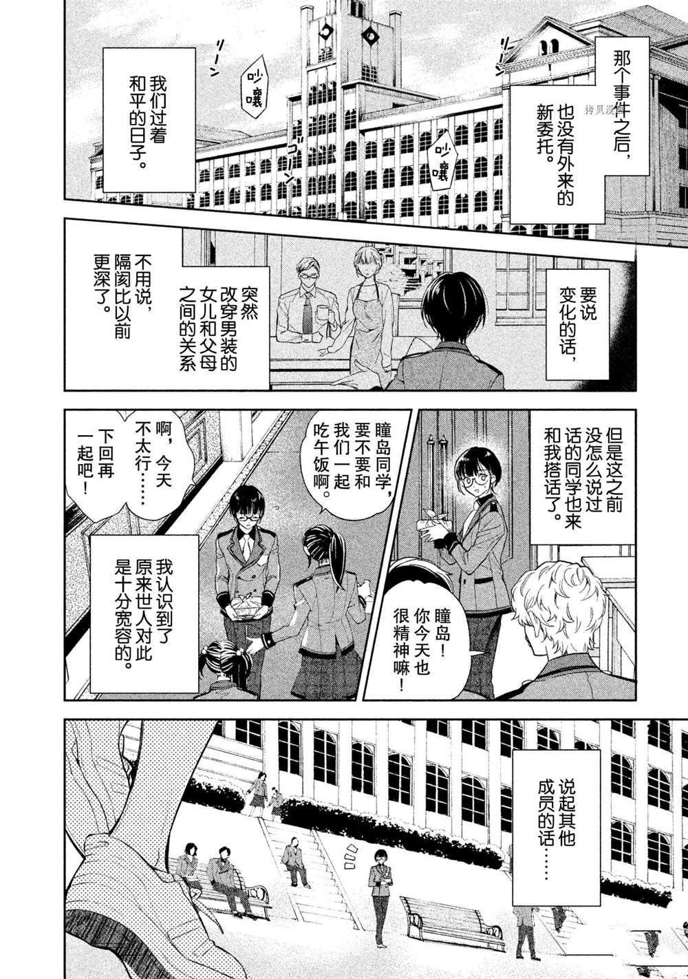 第8话 试看版