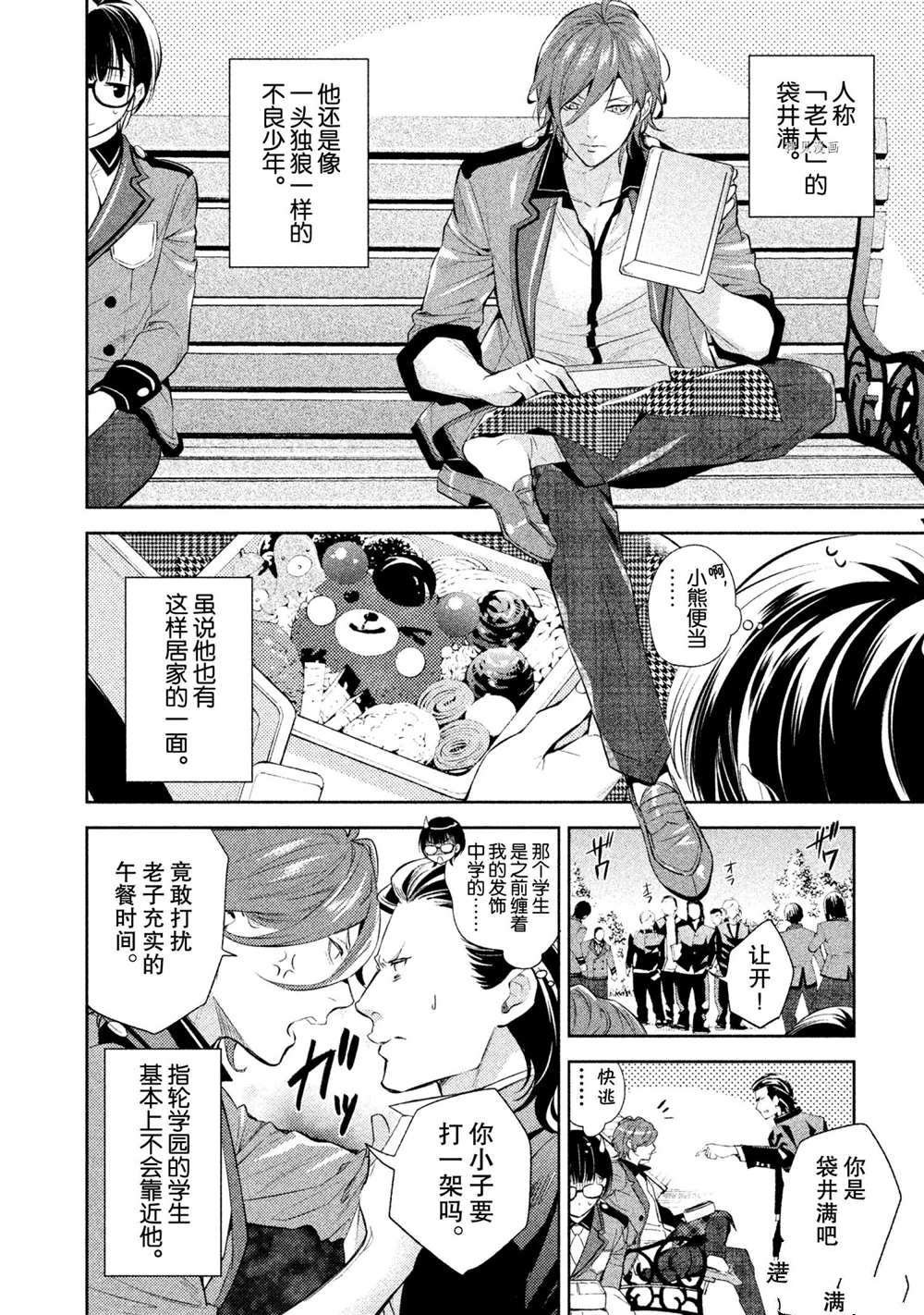 第8话 试看版
