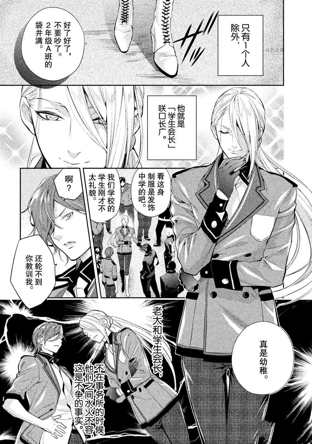 第8话 试看版