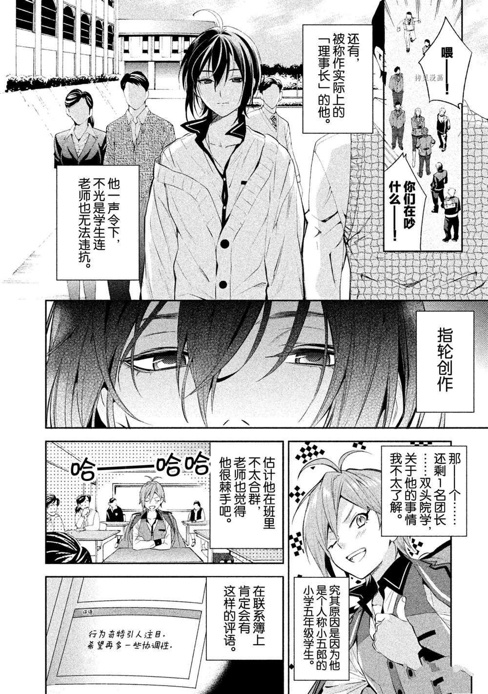 第8话 试看版