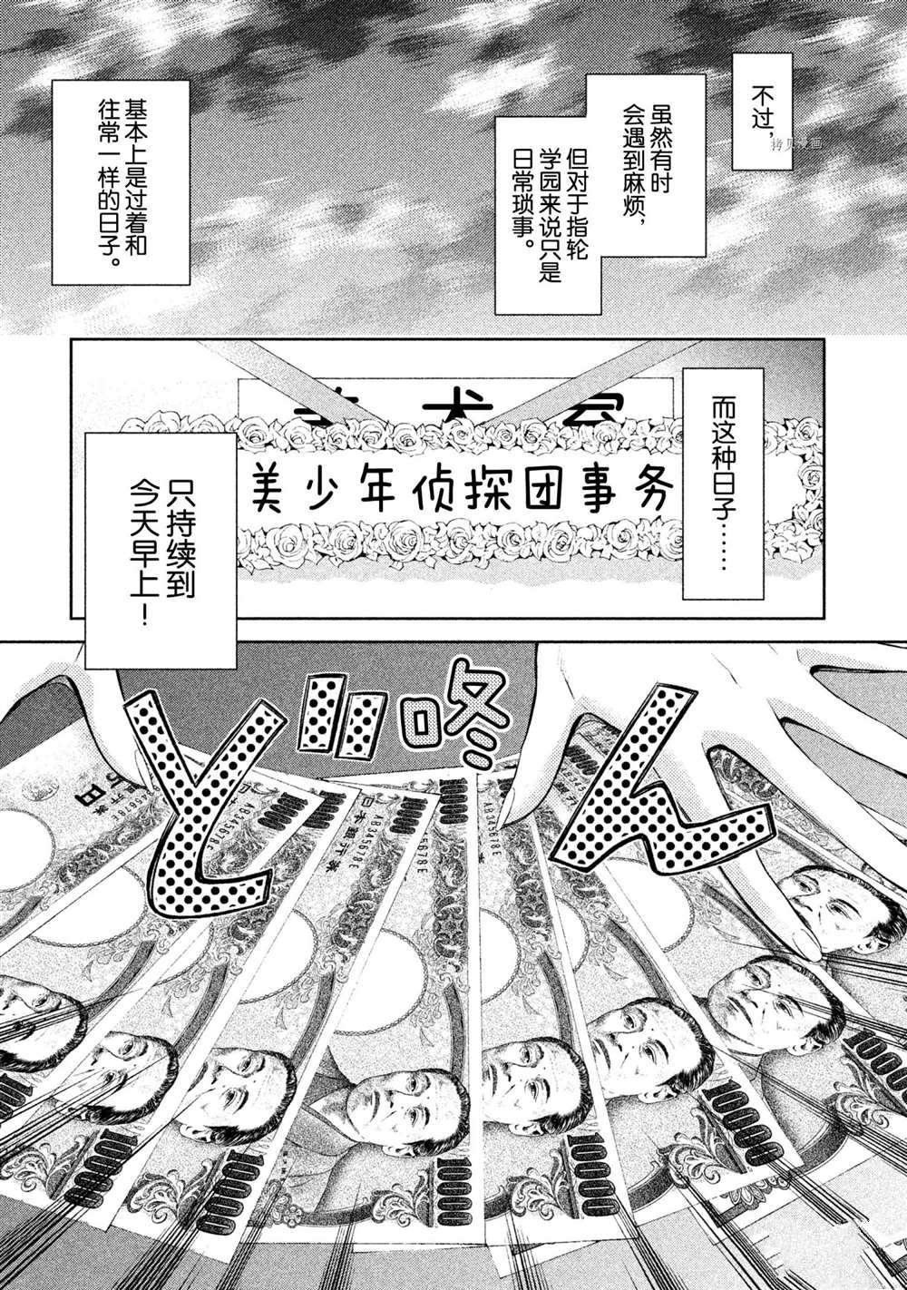 第8话 试看版