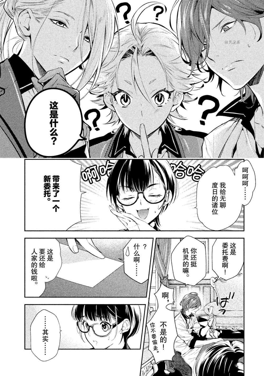 第8话 试看版