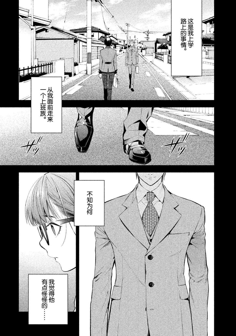 第8话 试看版