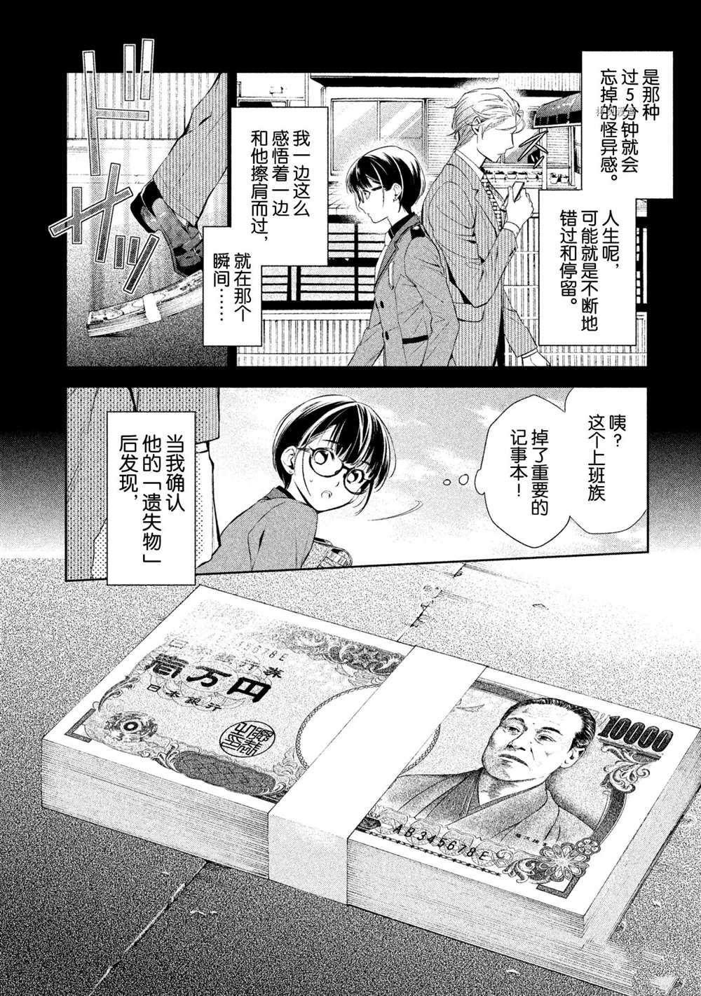 第8话 试看版
