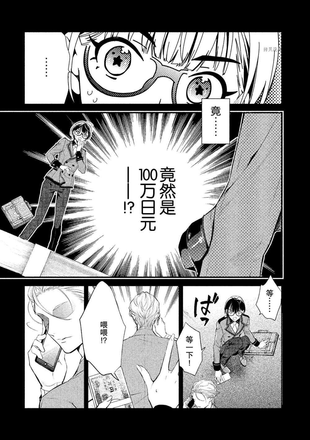 第8话 试看版