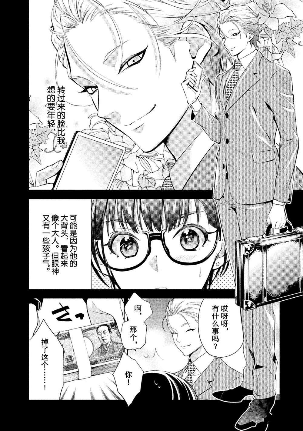第8话 试看版