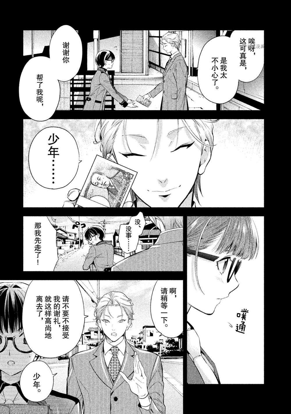 第8话 试看版