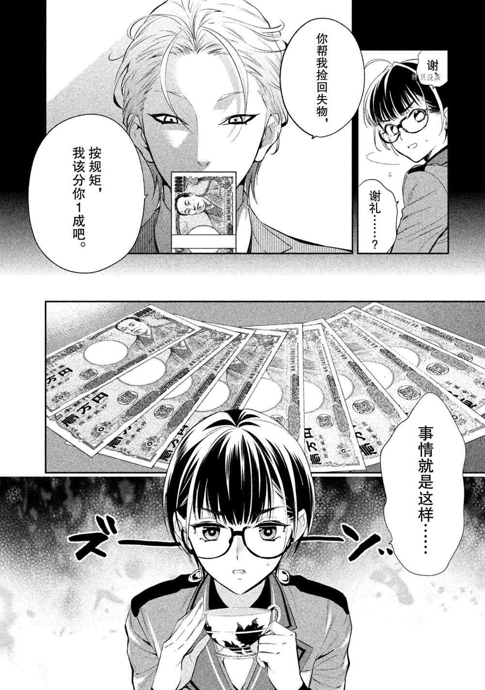 第8话 试看版